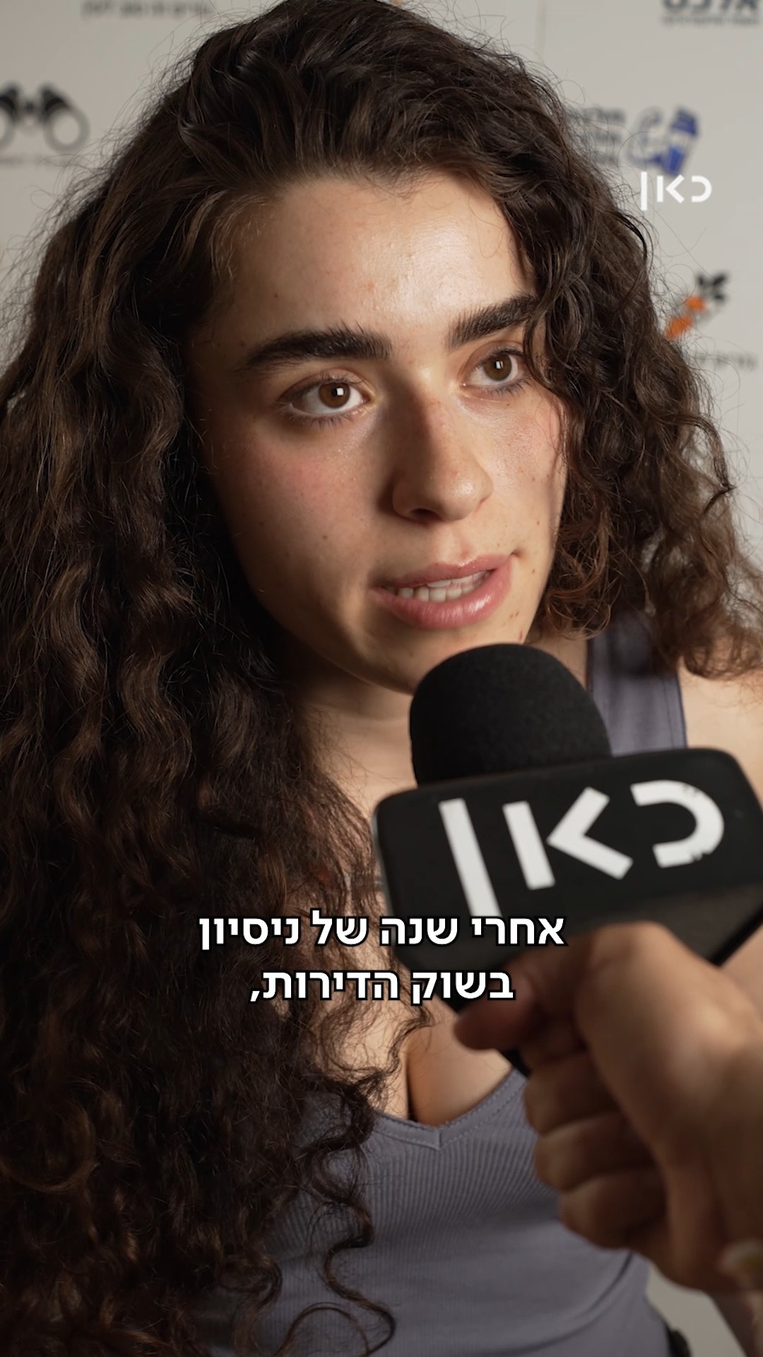 ⁨ ניצחון! נועה מצאה דירה במרכז תל אביב 🏆 הגיבורים האמיתיים...