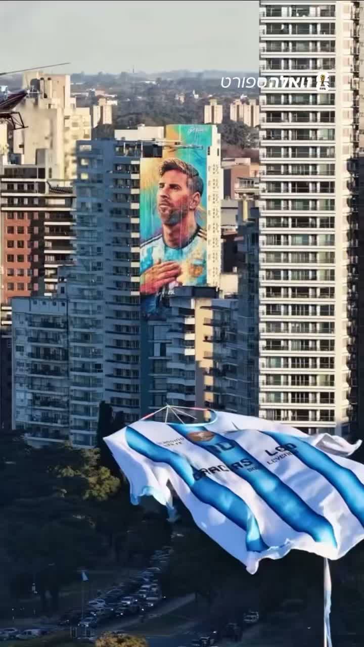 לקראת חצי הגמר מול אנגליה, חולצת ענק בגובה של 18 מטר הונפה מעל...