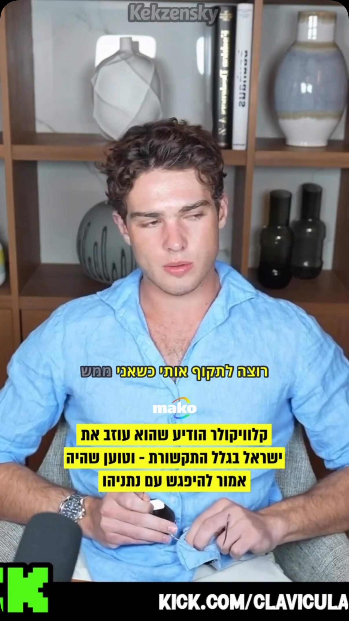 אתמול הופיע קלוויקולר בתוכנית "הצינור", שם סירב להתנצל על כך...