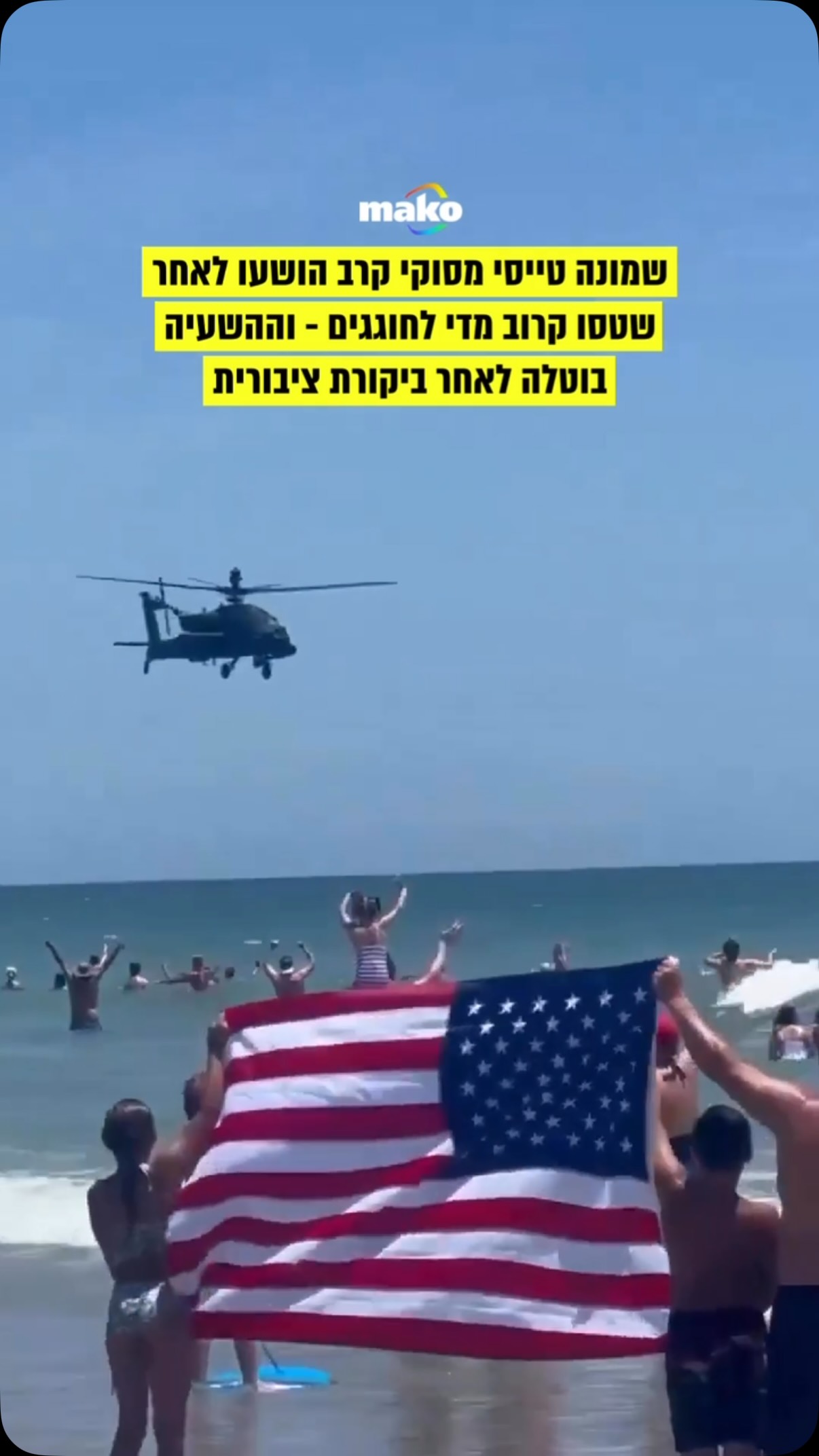 שמונה טייסי מסוקי קרב מסוג AH-64 אפאצ’י מהמשמר הלאומי של דרום...