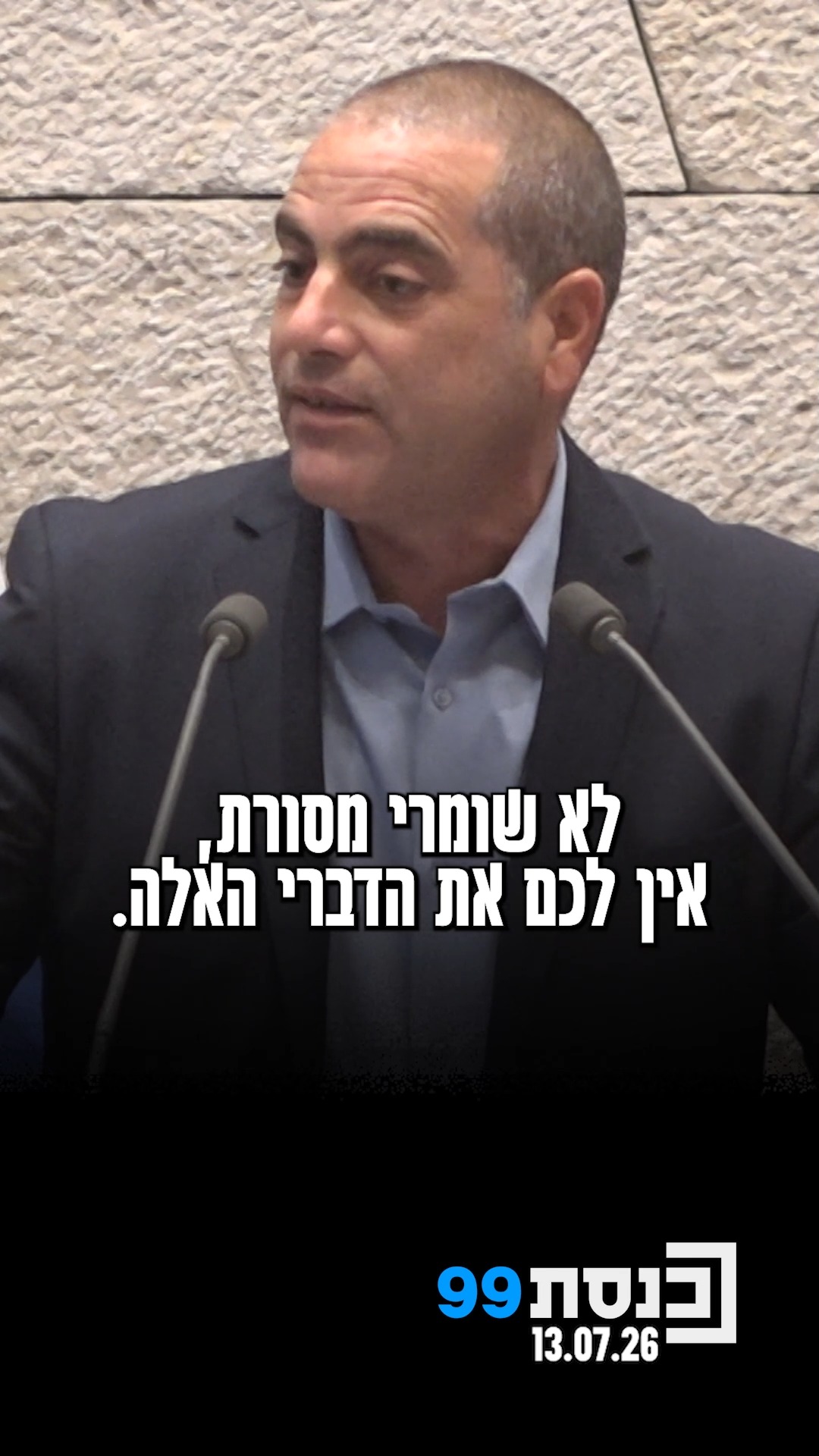 "לליכוד אין בעיה עם זה שלימוד התורה הוא ערך חשוב מאוד במדינת...