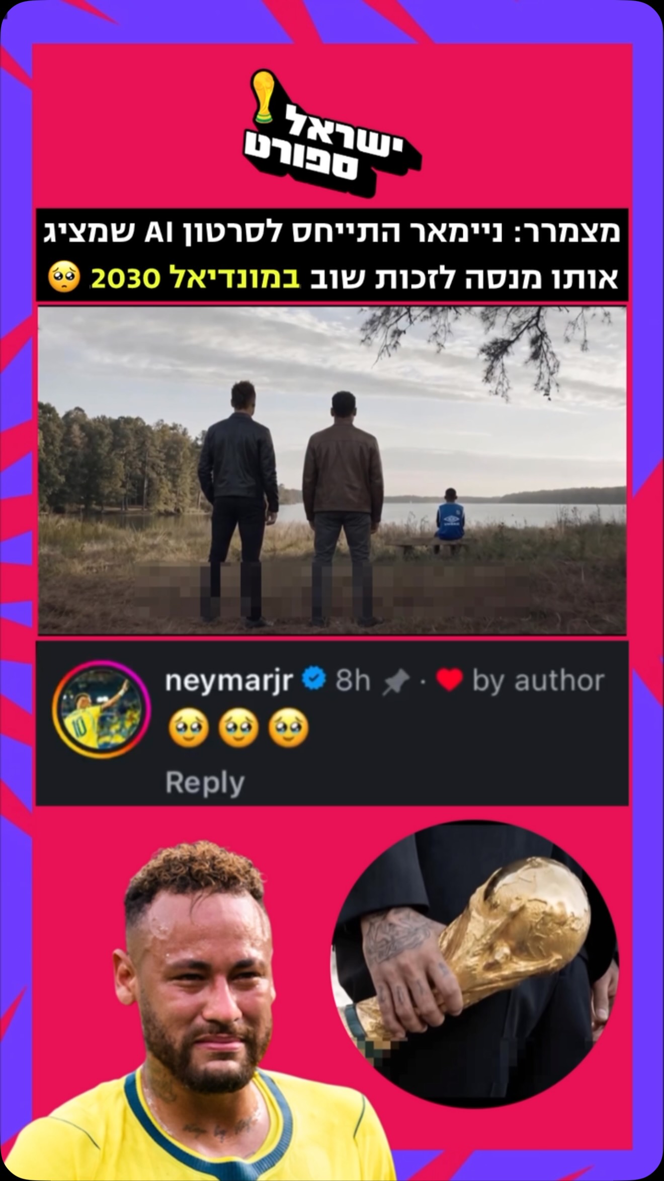 ⁨ מצמרר מאוד: ניימאר התייחס לסרטון AI שמציג אותו מנסה לזכות...
