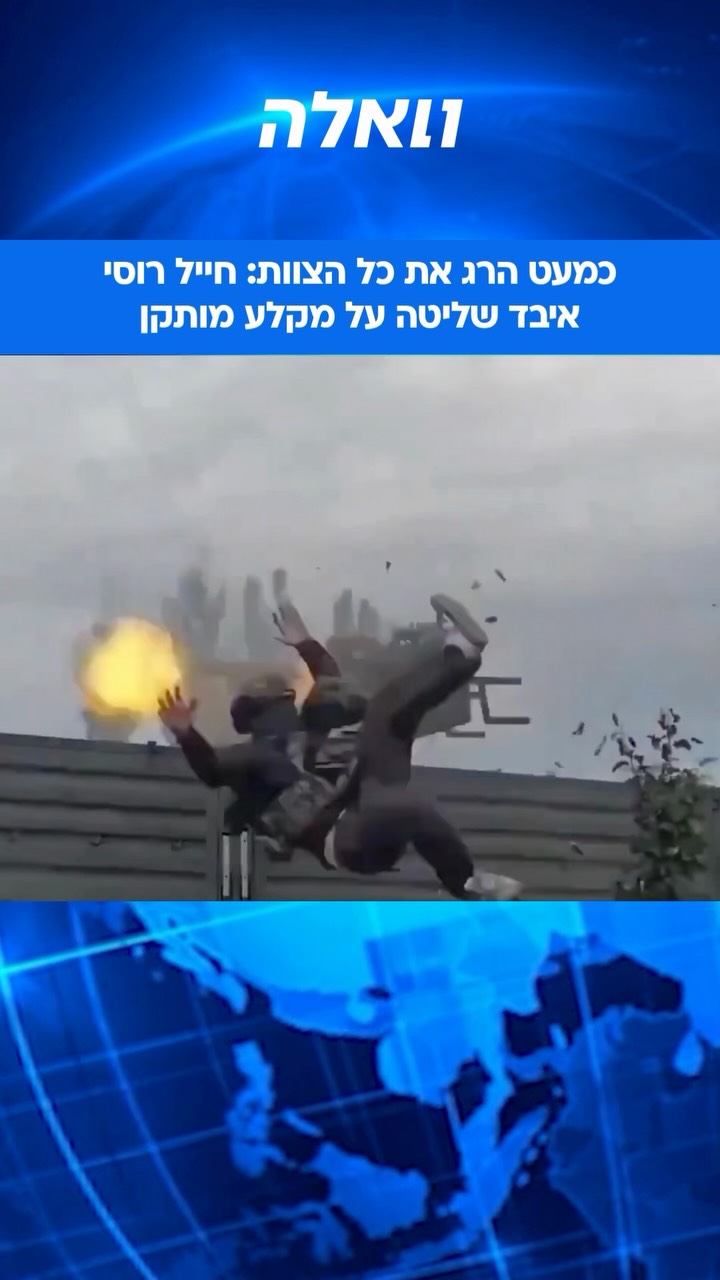 אימון צבאי רוסי הפך לכאוס מוחלט לאחר שחייל איבד שליטה על מקלע...