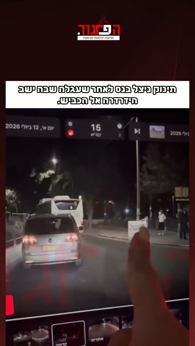 מטורף. תינוק ניצל אמש בבית שמש בנס לאחר שעגלה שבה ישב הידרדרה...