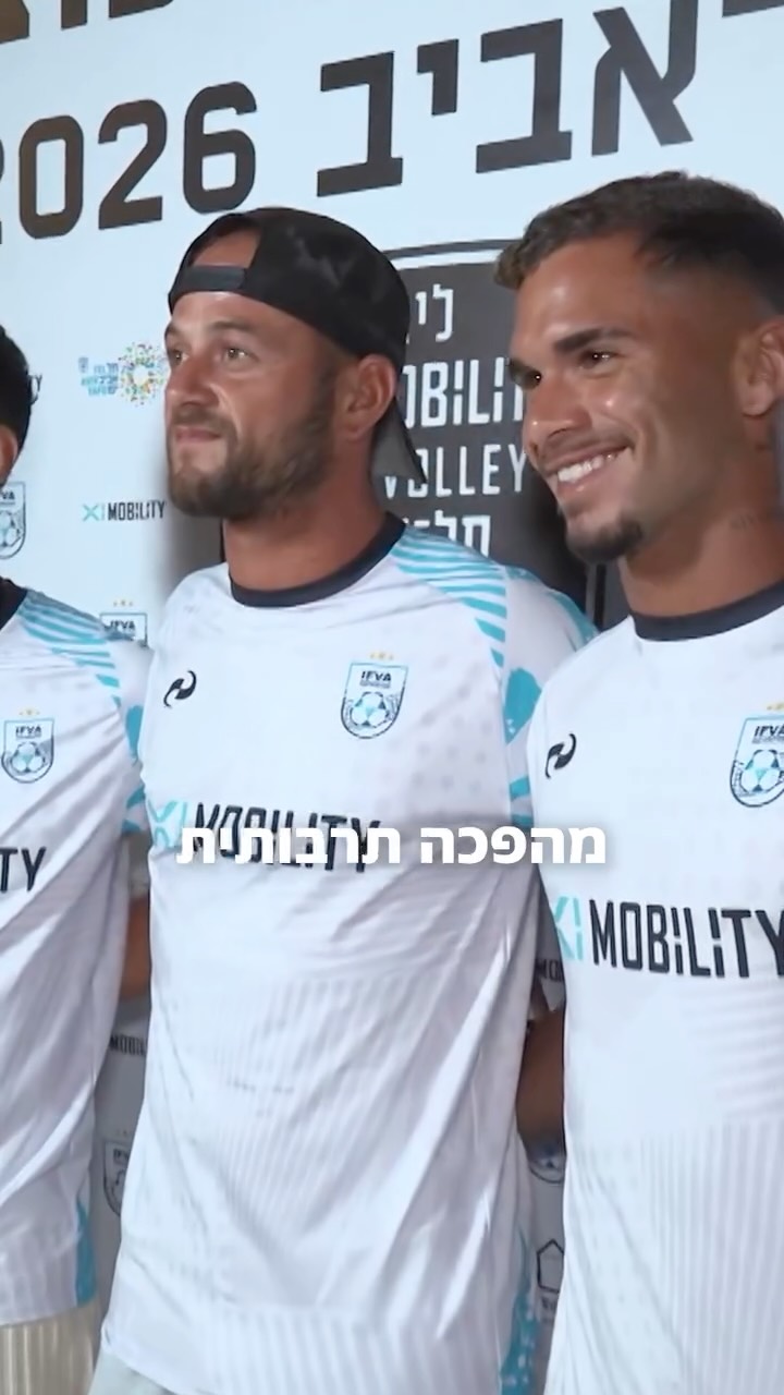 ⁨ ליגת XI Mobility פוצ'יוולי ת"א יצאה לדרך בשבת האחרונה. שבעה...