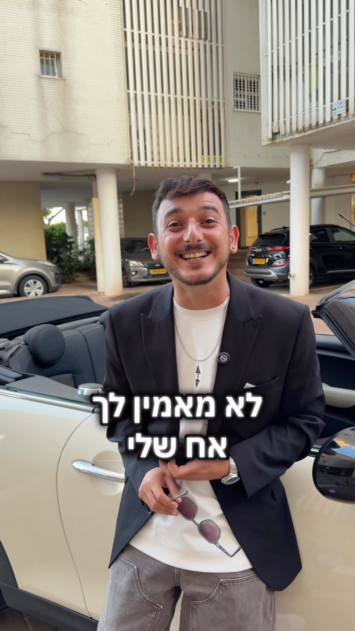 ⁨ 50% הנחה למגיעים מהסרטון 🔞 ‪@steve_fridman‬⁩...