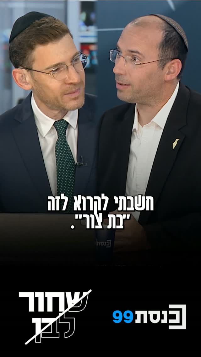 דיפ פייק או "זיוף עמוק"? ח"כ שמחה רוטמן פתח חזית מול האקדמיה...