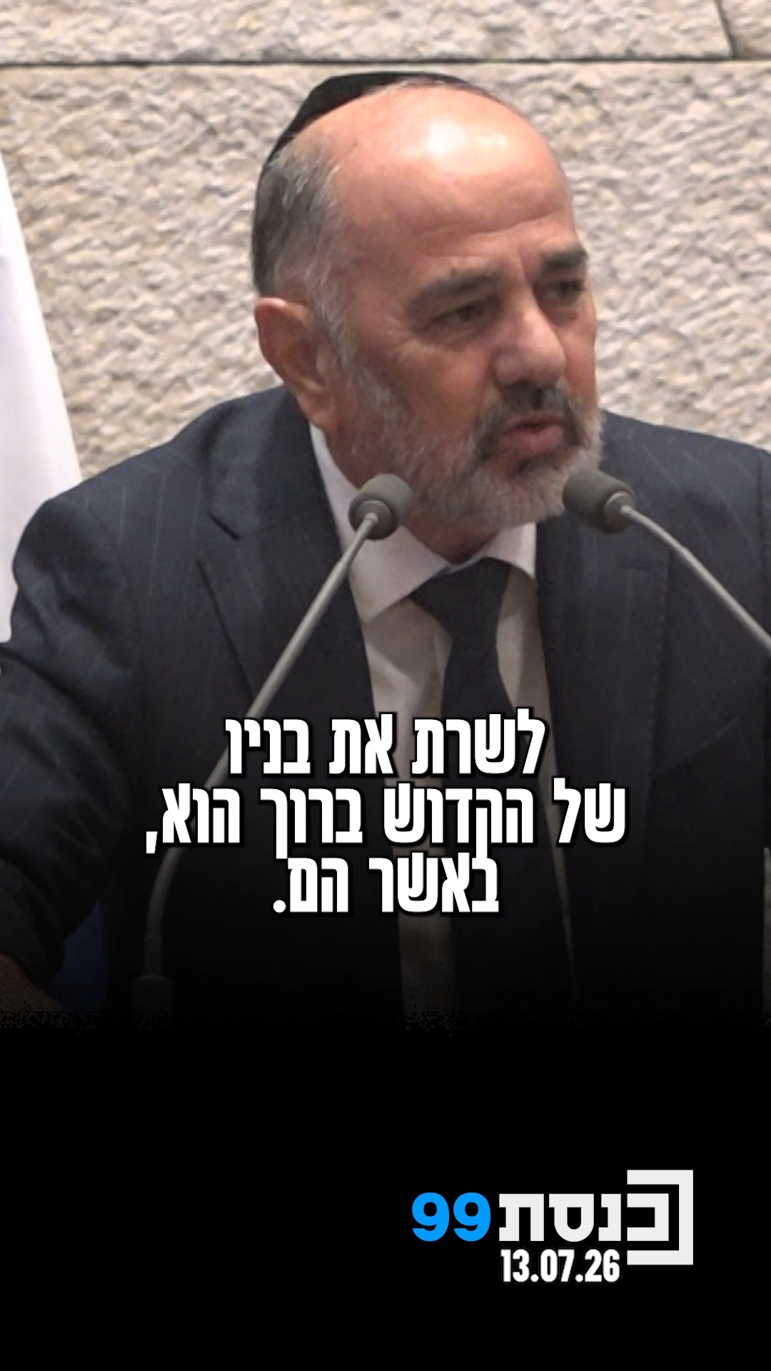 "זכות גדולה נפלה בחלקי, 24 שנים ניתנה לי הזכות" 👇...