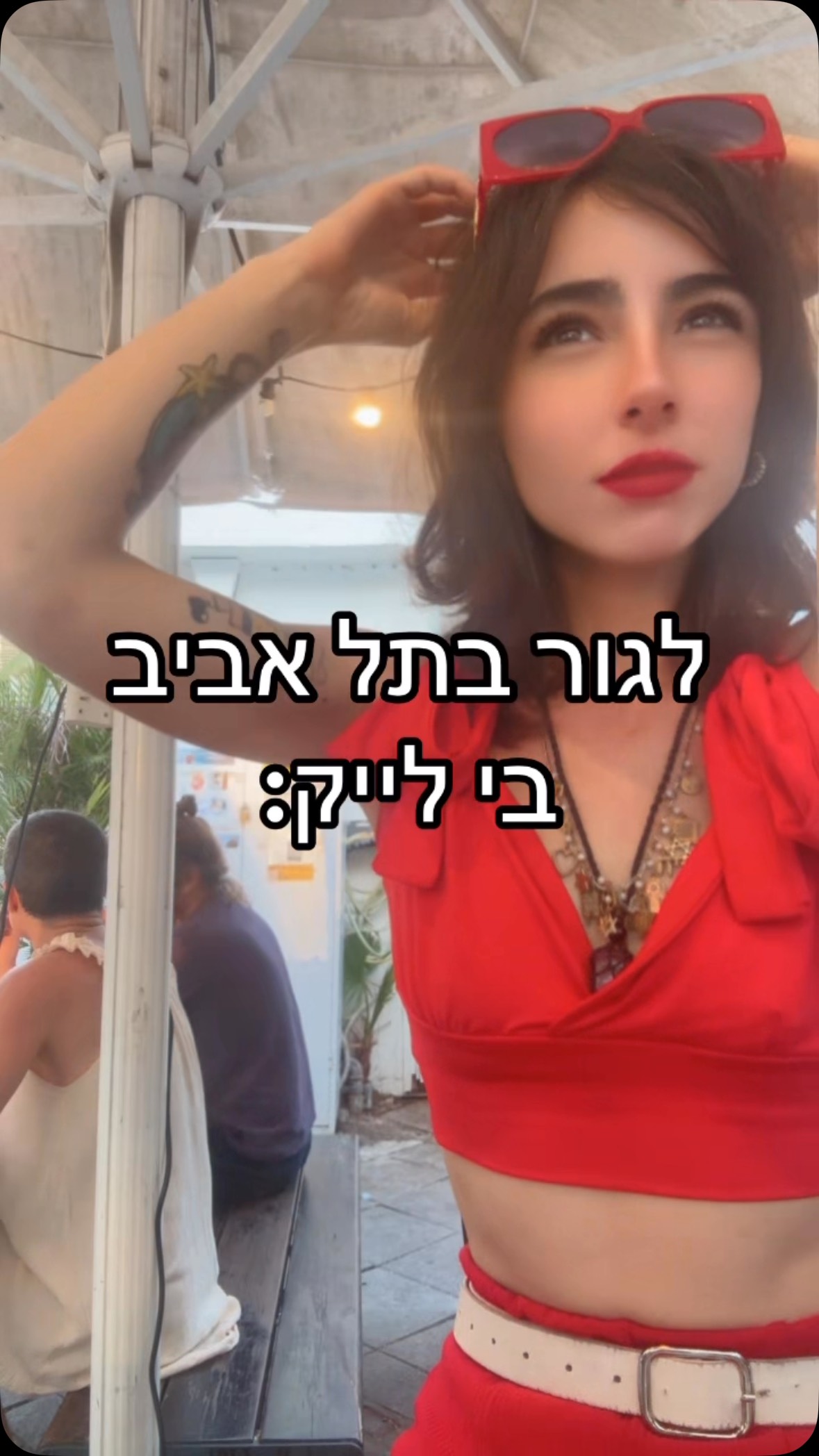 Efrat Bakish לגור בתל אביב 1...