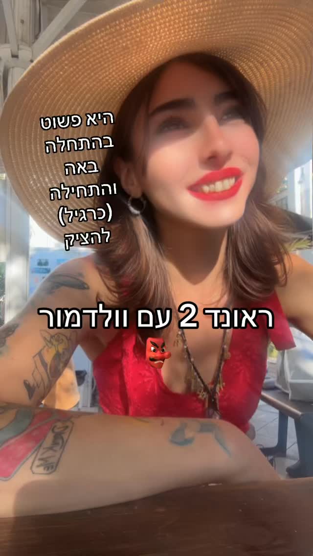 Efrat Bakish לגור בתל אביב 2...