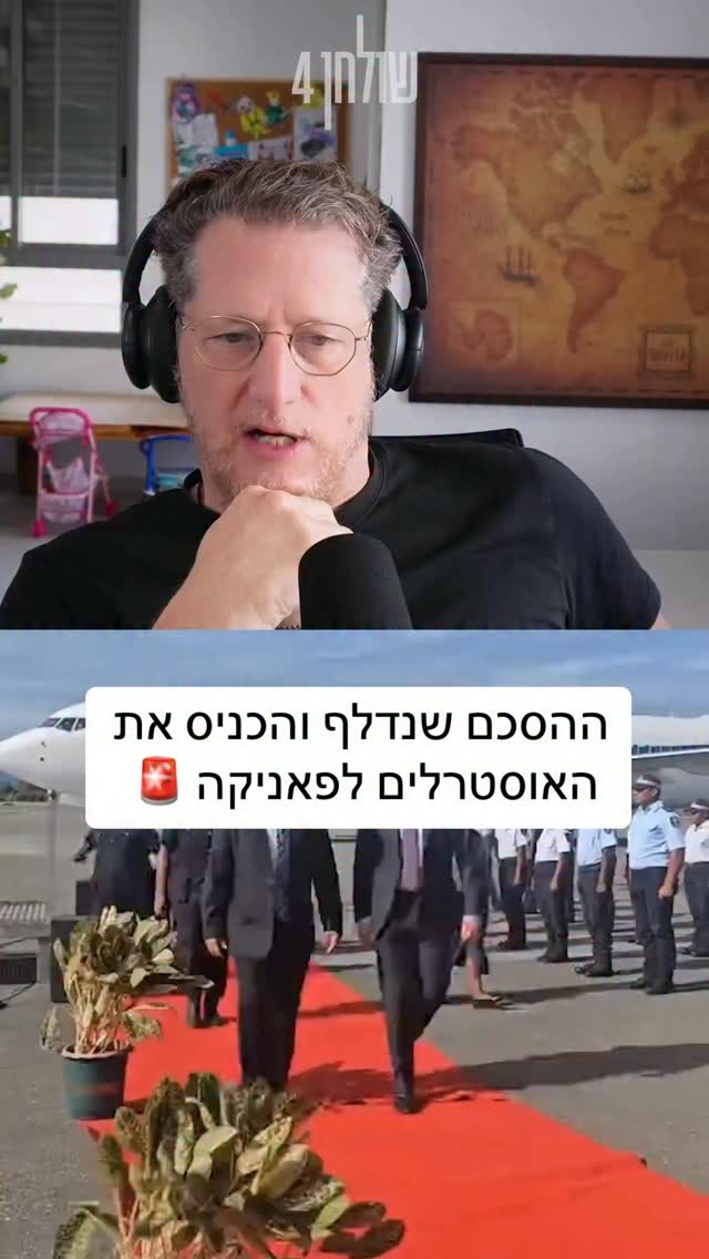 הסכם ביטחוני שנדלף בין סין לאיי שלמה עשוי לאפשר נוכחות של...