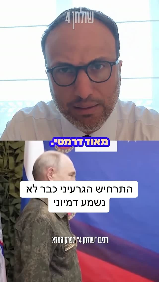 החזית באוקראינה שוחקת את הצבא הרוסי, מתקפות על תשתיות אנרגיה...