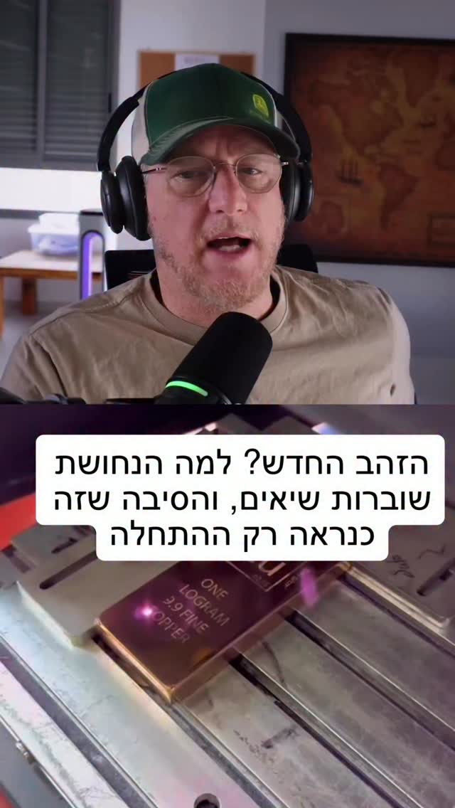 נחושת היא מוליך חשמלי שאין שני לו בטבע. כל דאטה סנטר, רשת חשמל,...