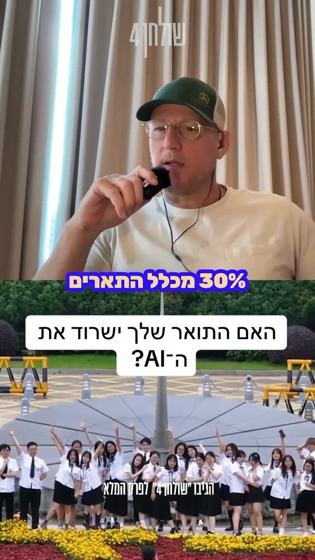 סין כבר התחילה לסגור אלפי תוכניות לימוד שלא מתאימות לעולם...