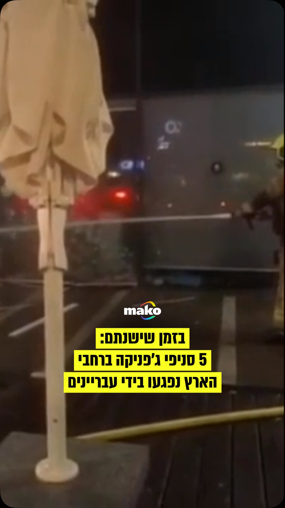 הרבה דברים ראינו אבל אפילו אותנו זה הפתיע....