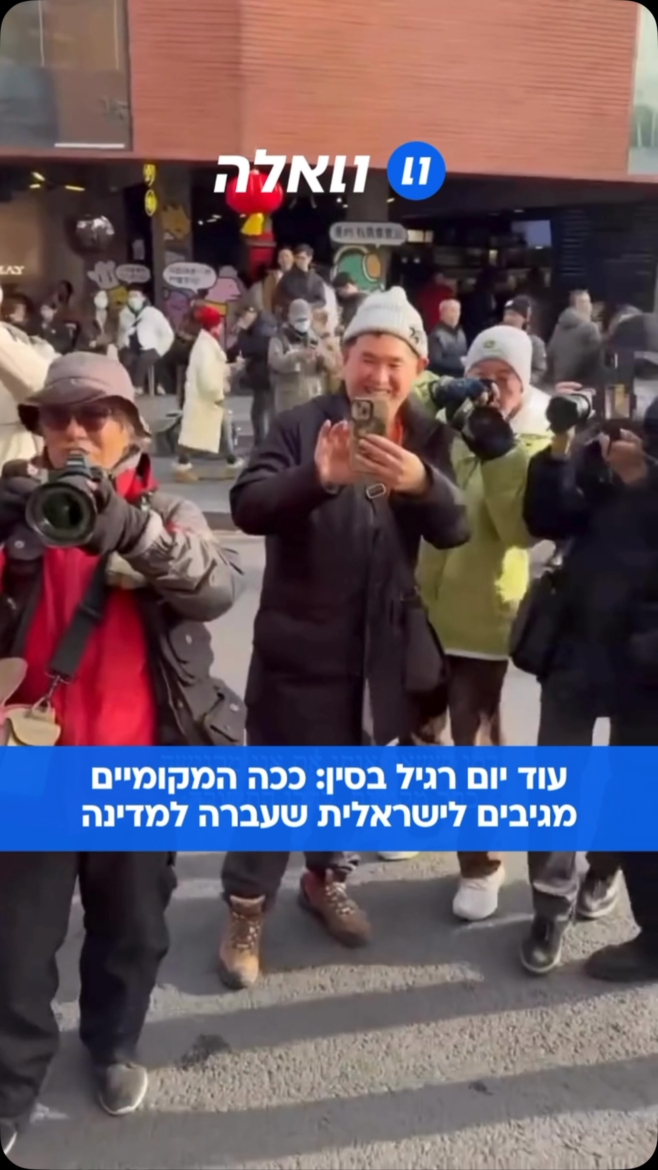 עומדים בשוק ומצלמים: הדר נתן, מדריכת טיולים בסין, משתפת על...