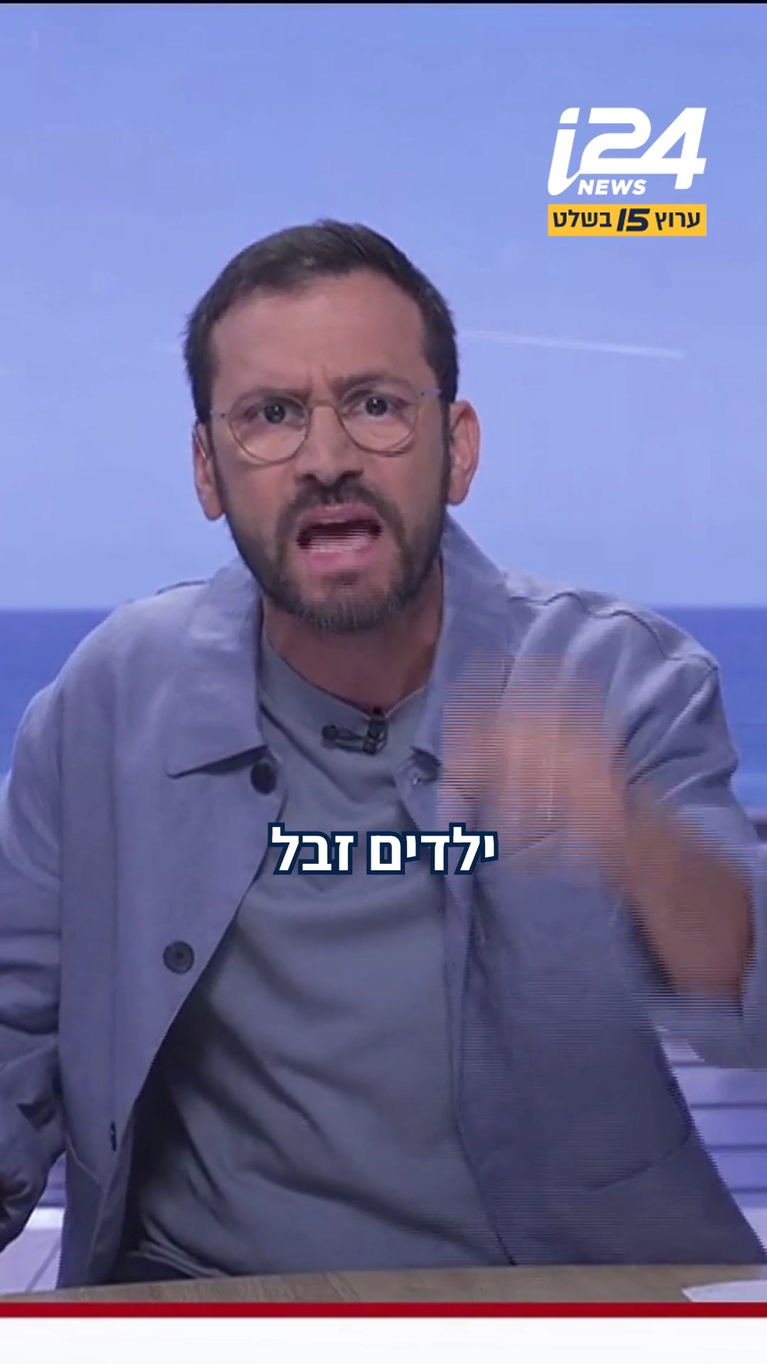 אלירז שדה מתפוצץ על הילדים שהתפרעו כשהיה עם בתו בסופרלנד: "הם...