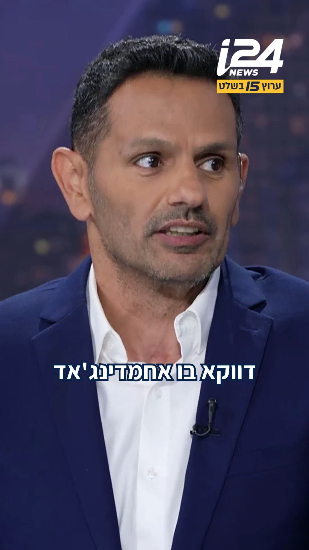 תוכנית אחמדינג'אד: המוסד סיבך את מדינת ישראל, צריך לחקור למה...