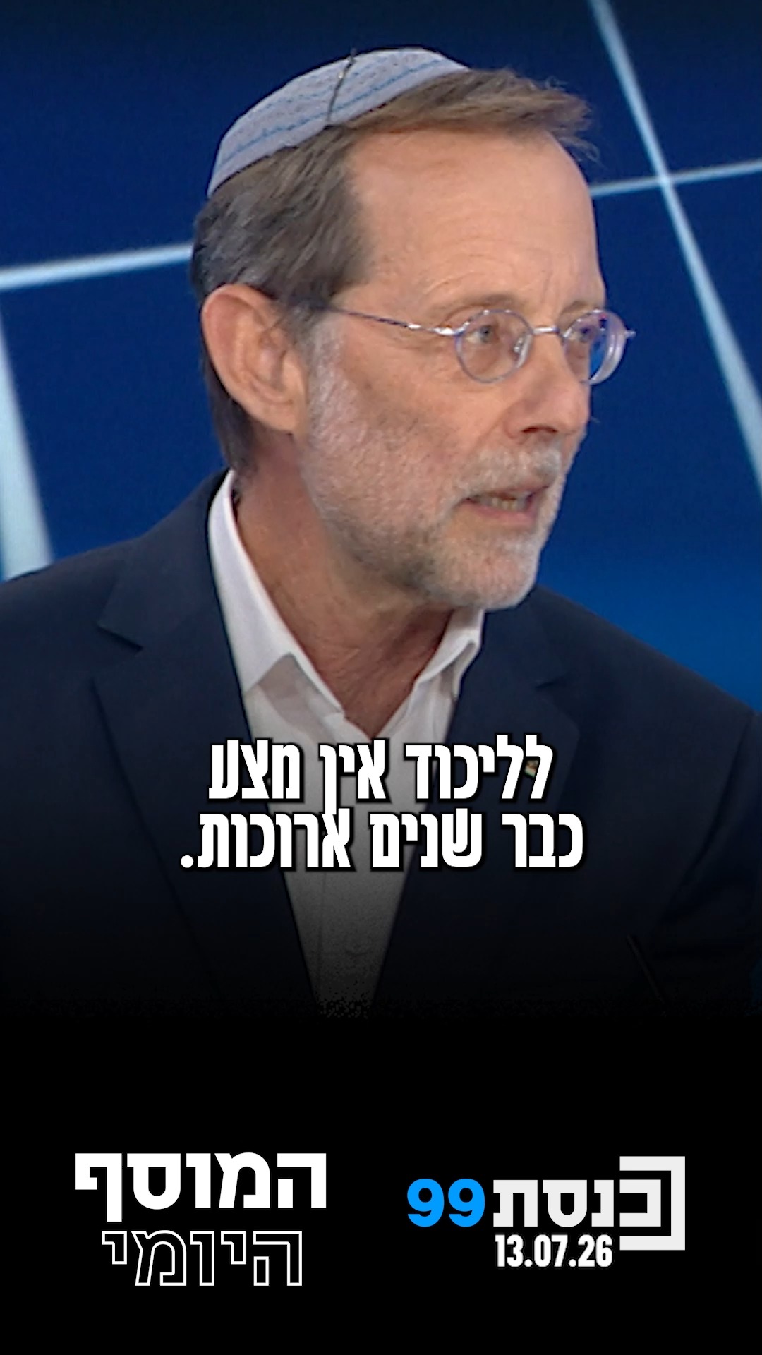 ⁨ "‫מיכאל בן ארי‬ ‫ואני ‫היו היחידים שהזהירו‬ ‫מפני שבעה...