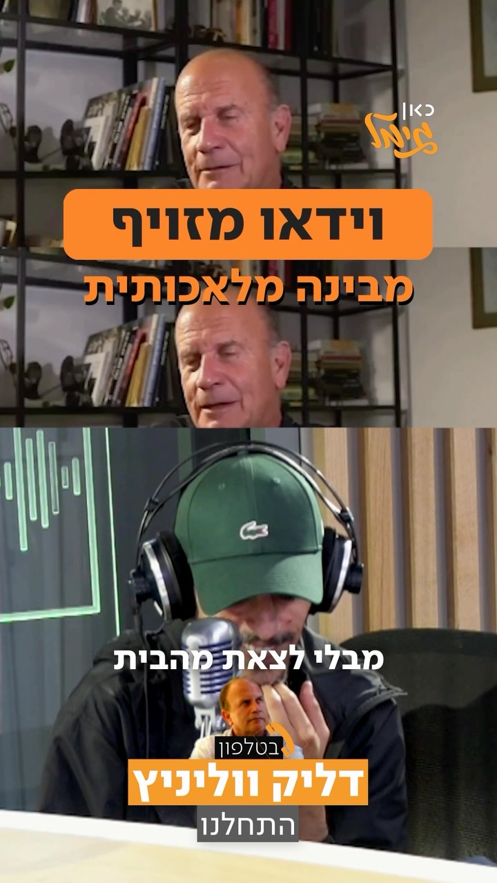הונאה בתוך הונאה:...