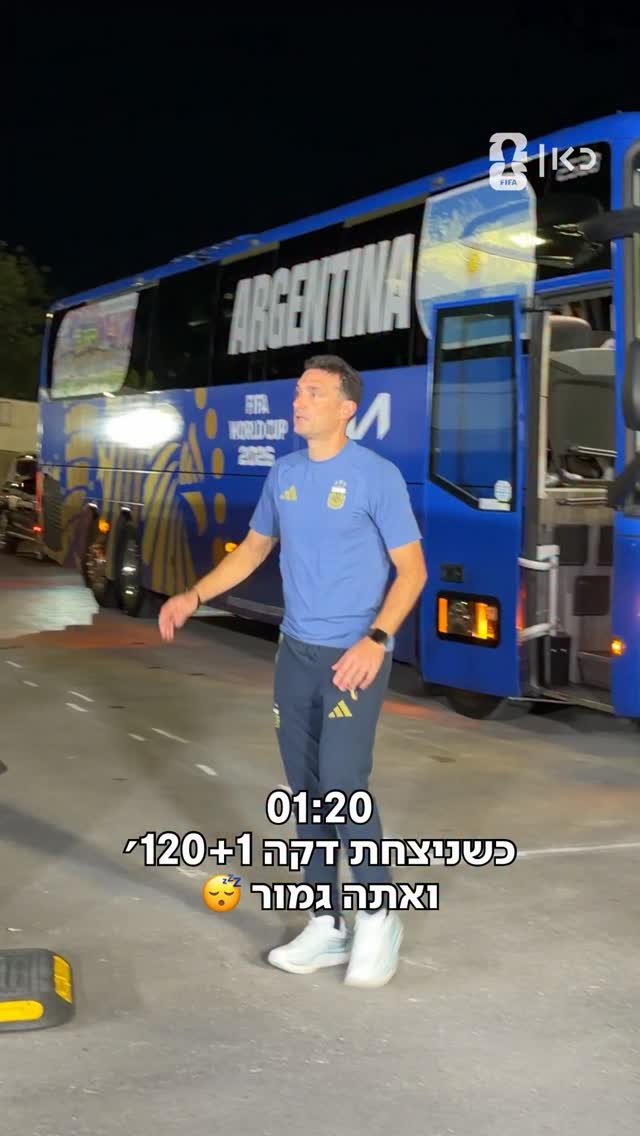 סקלוני כאן לוודא שאתם ומסי נחים טוב לפני חצאי הגמר...