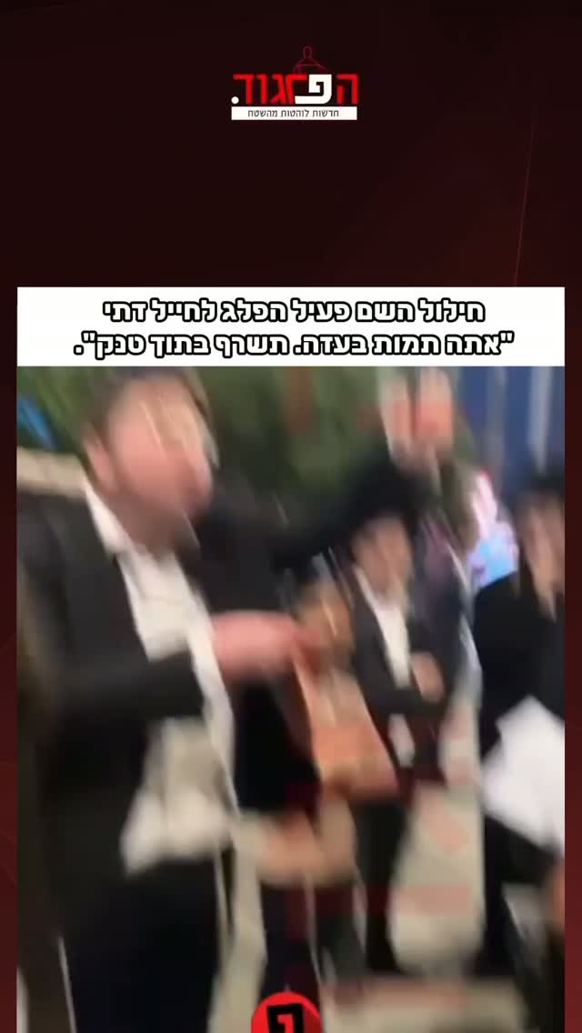 חילול השם...