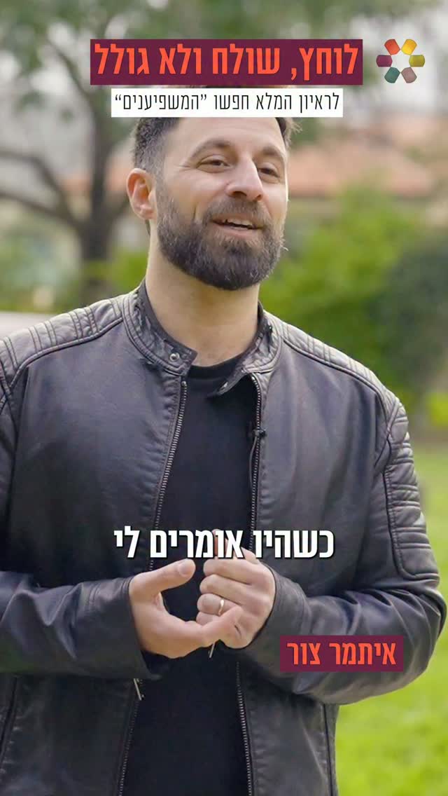 המשפיע(נ)ים | איתמר צור: "מעל מאה אלף איש ראו את הסרטון הזה"....