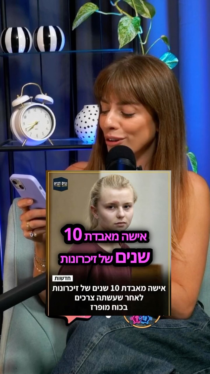 יכול לקרות לכולם...