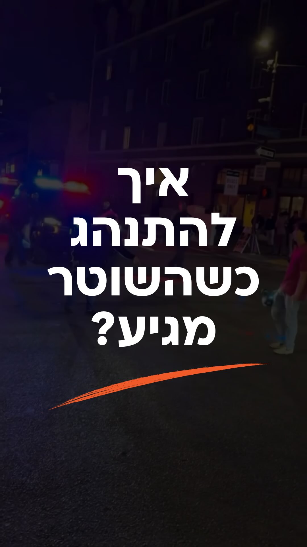 דוגמא מעולה לאיך לומר את הדברים נכון?...