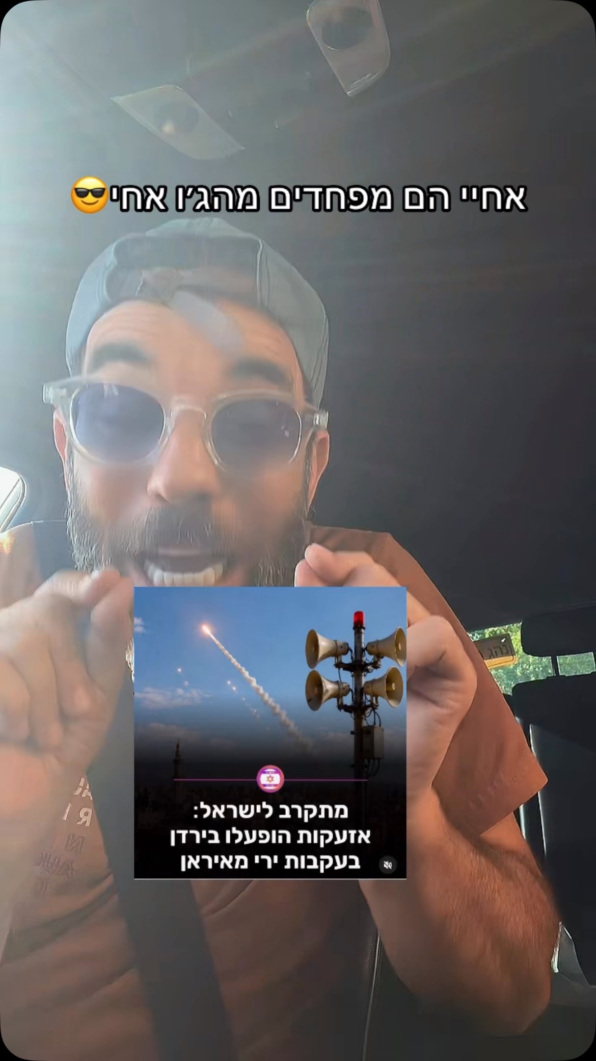 תיפול עליהם אימתה ופחד😎🐺🇮🇱🌕 כל הקבינט מוסד וצהל בפוזה...