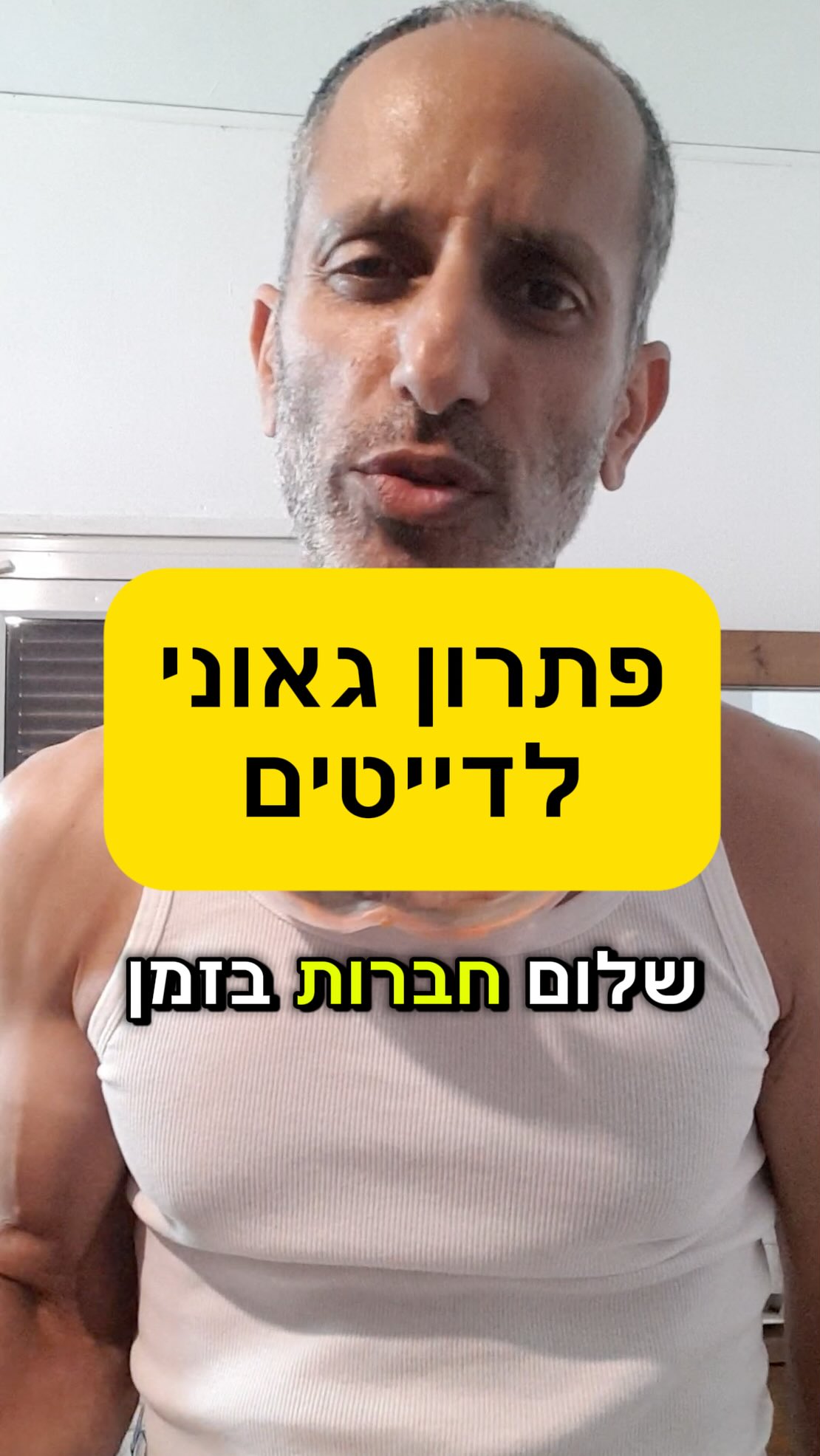 ⁨ פתרון גאוני לדייטים⁩...