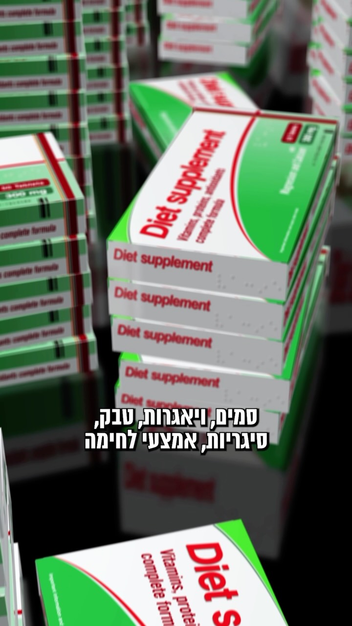 אתם רואים חבילה. הם רואים ניסיון הברחה....