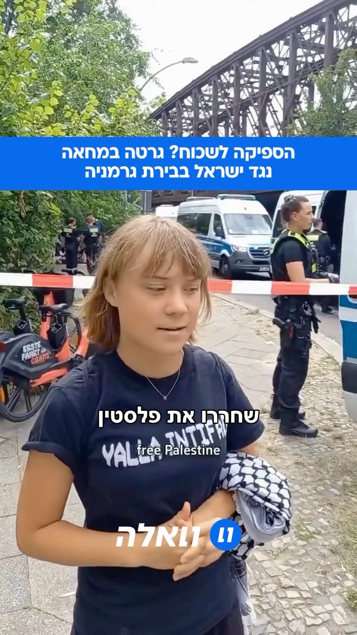 הצביעות חוגגת: גרטה, שבוחרת לשתוק בנוגע לכל נושא פוליטי אחר,...