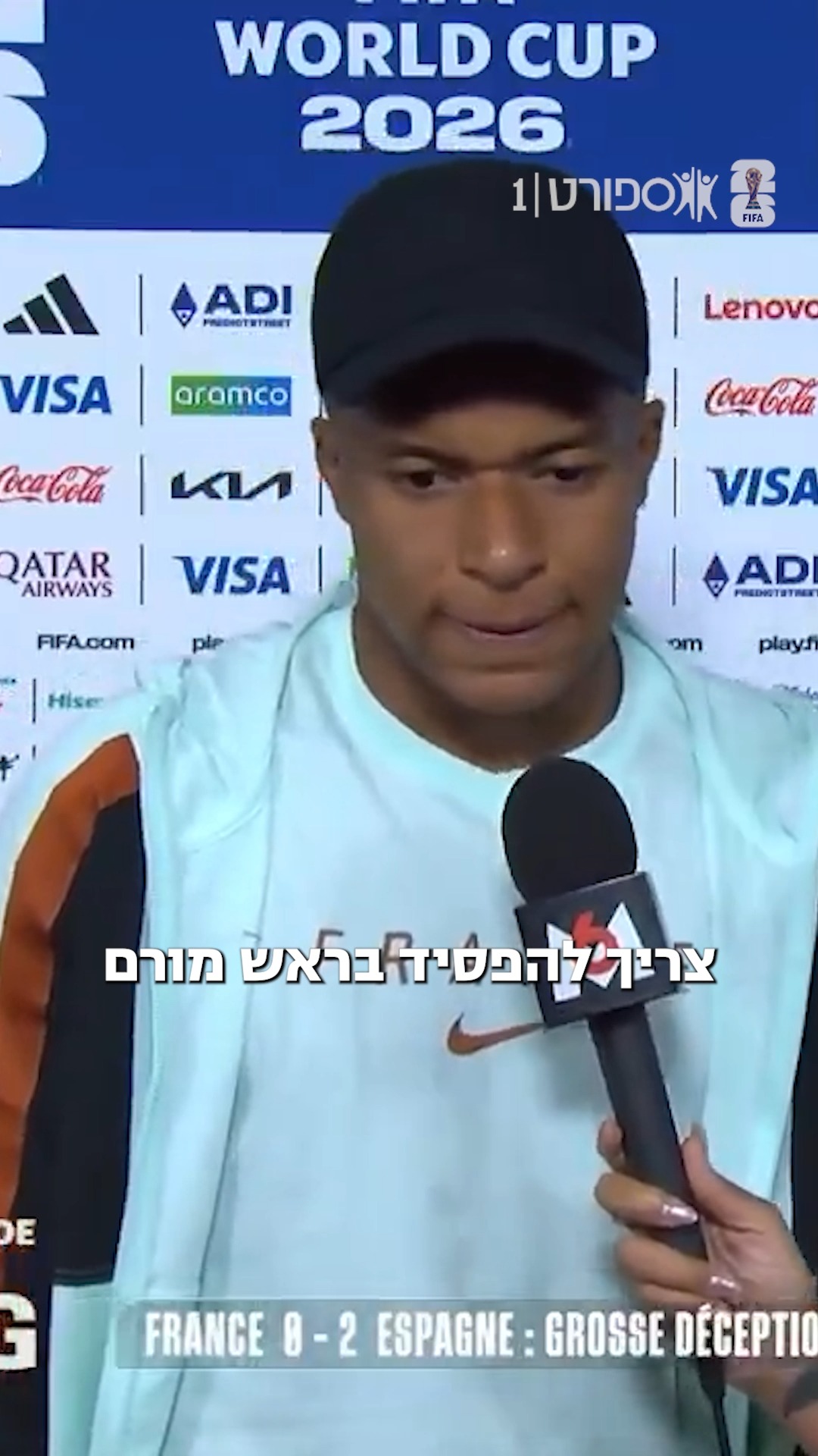 ״עכשיו צריך להתמודד עם זה בראש מורם. כשמנצחים מנצחים בראש...