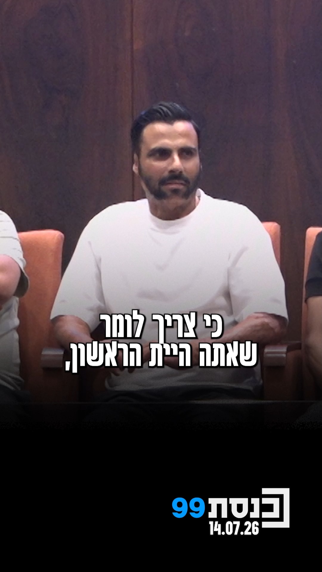 "פתח בפני מדינת ישראל את העולם של הלומי הקרב": מרכזת...