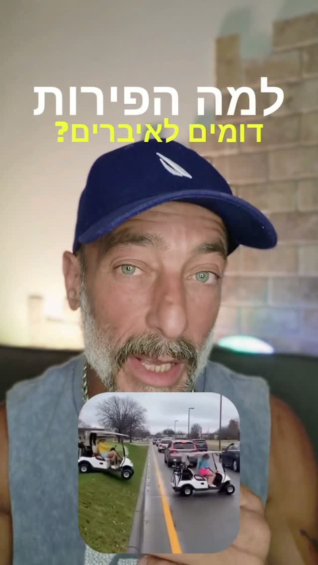למה הפירות דומים לאיברים?...