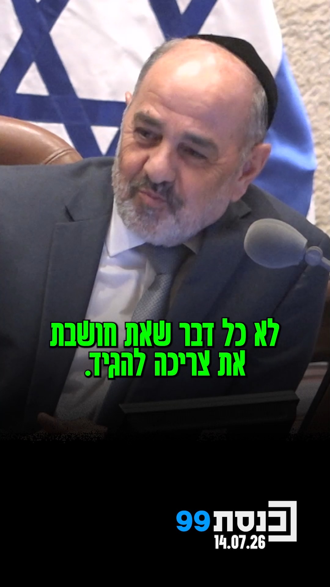 "מרגי אמר לי: 'מירב, לא כל מה שאת חושבת את צריכה להגיד'" 👇...