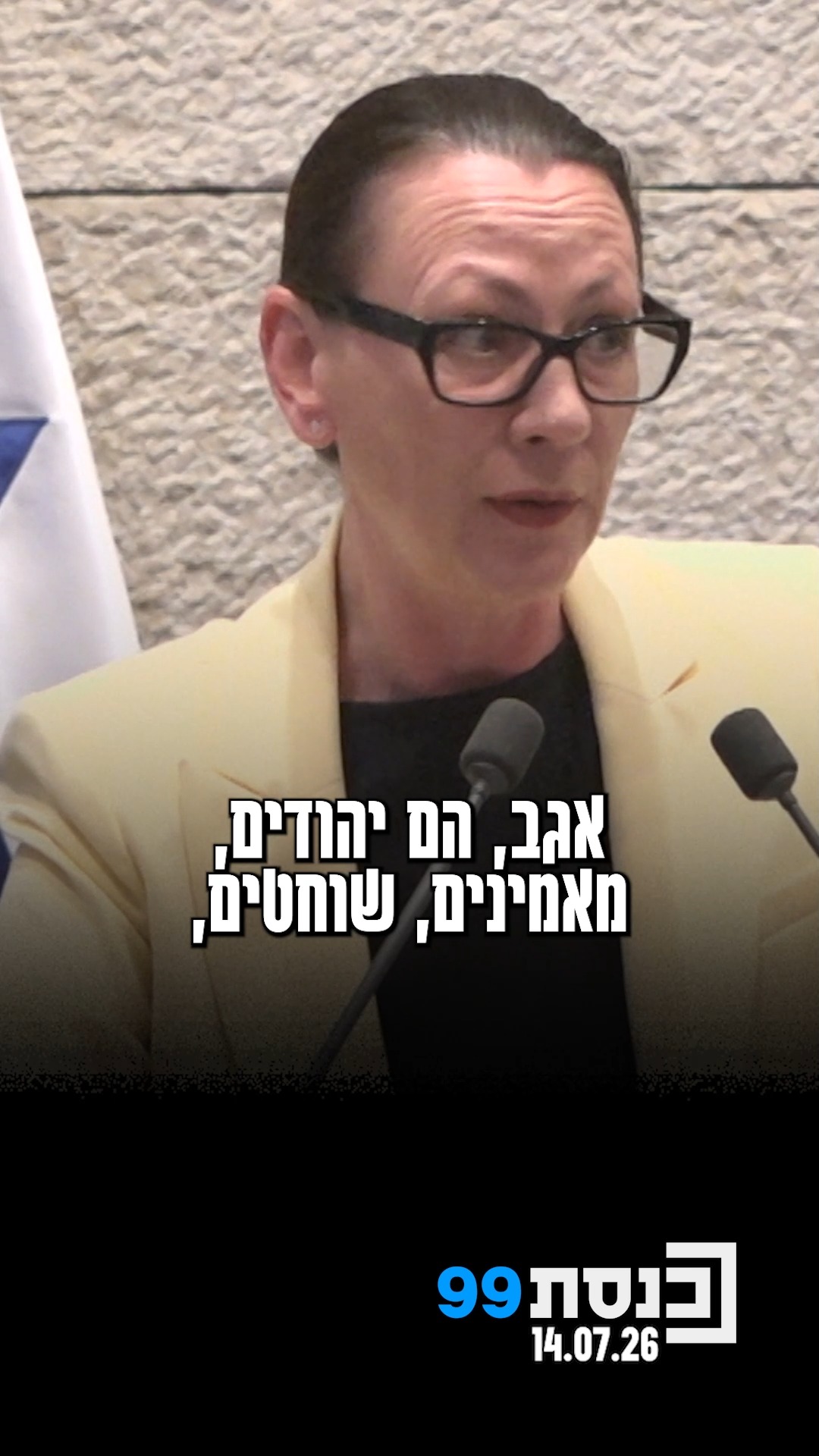 "‫ראש צוות שחיטה‬ ‫בחו"ל מרוויח‬ ‫יותר מ-300 אלף‬ ‫שקל...