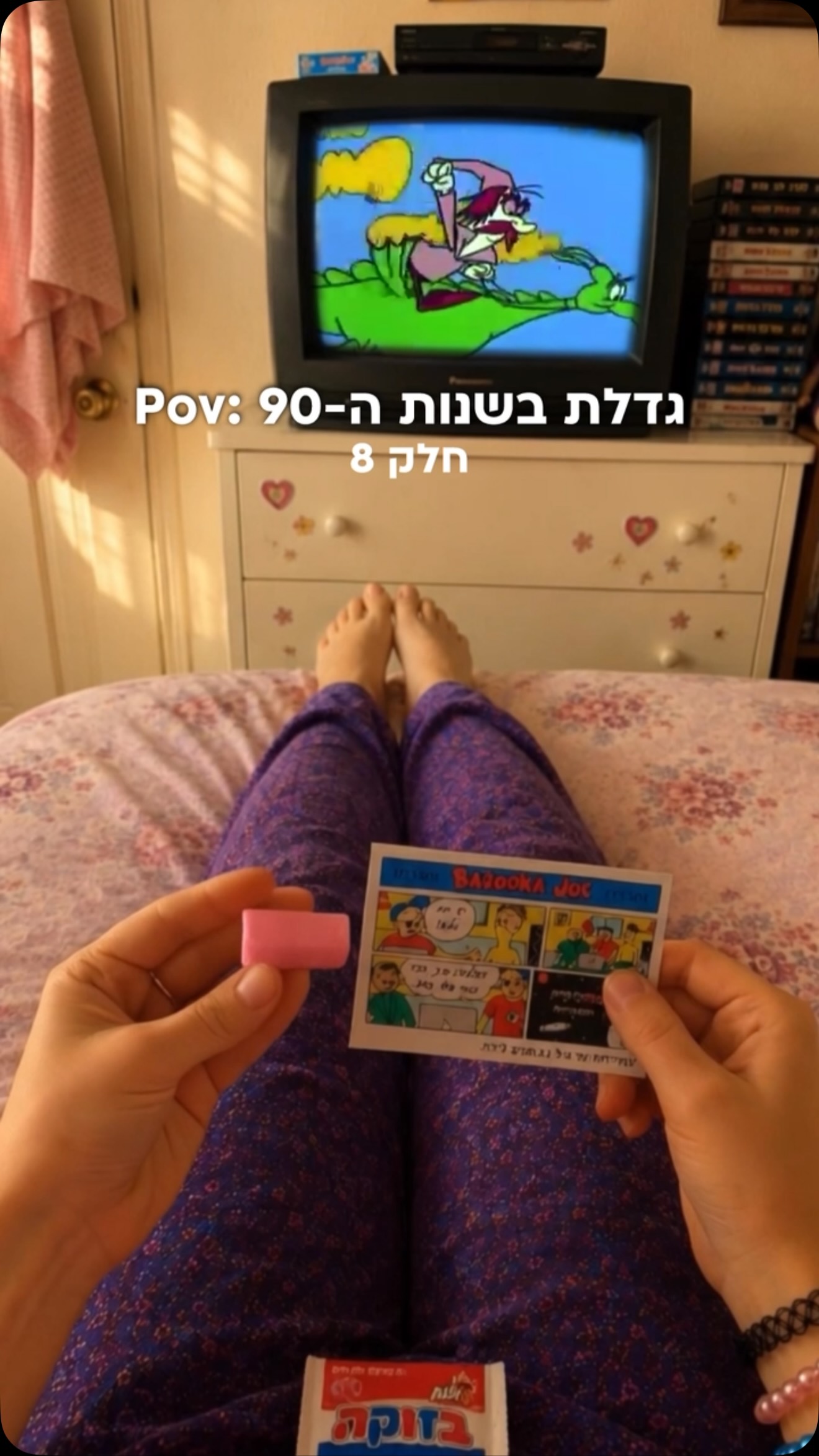 ⁨ ⁨ ⁨ ⁨ ⁨ ⁨ אם גם אתם נולדתם בשנות ה90 סיכוי גבוה שככה נראתה...