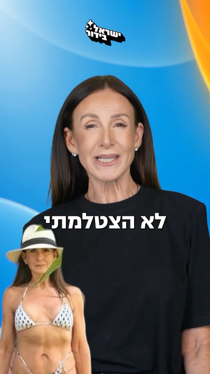 ⁨ שיפור איכות החיים מתחיל בהחלטות של היום! הכירו את רפואת...