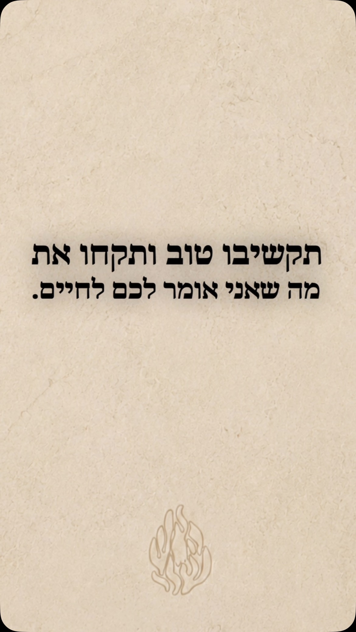 ⁨ נסיון תמיד בא להעלות אותכם למקום יותר גבוה ❤️⁩...
