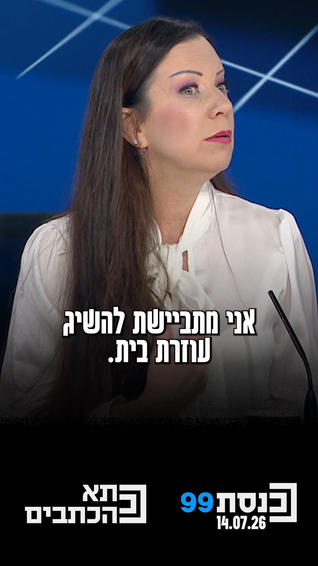 "אם הייתי גבר, מי היה מדבר על הצלליות הסגולות שלי?" 👇...