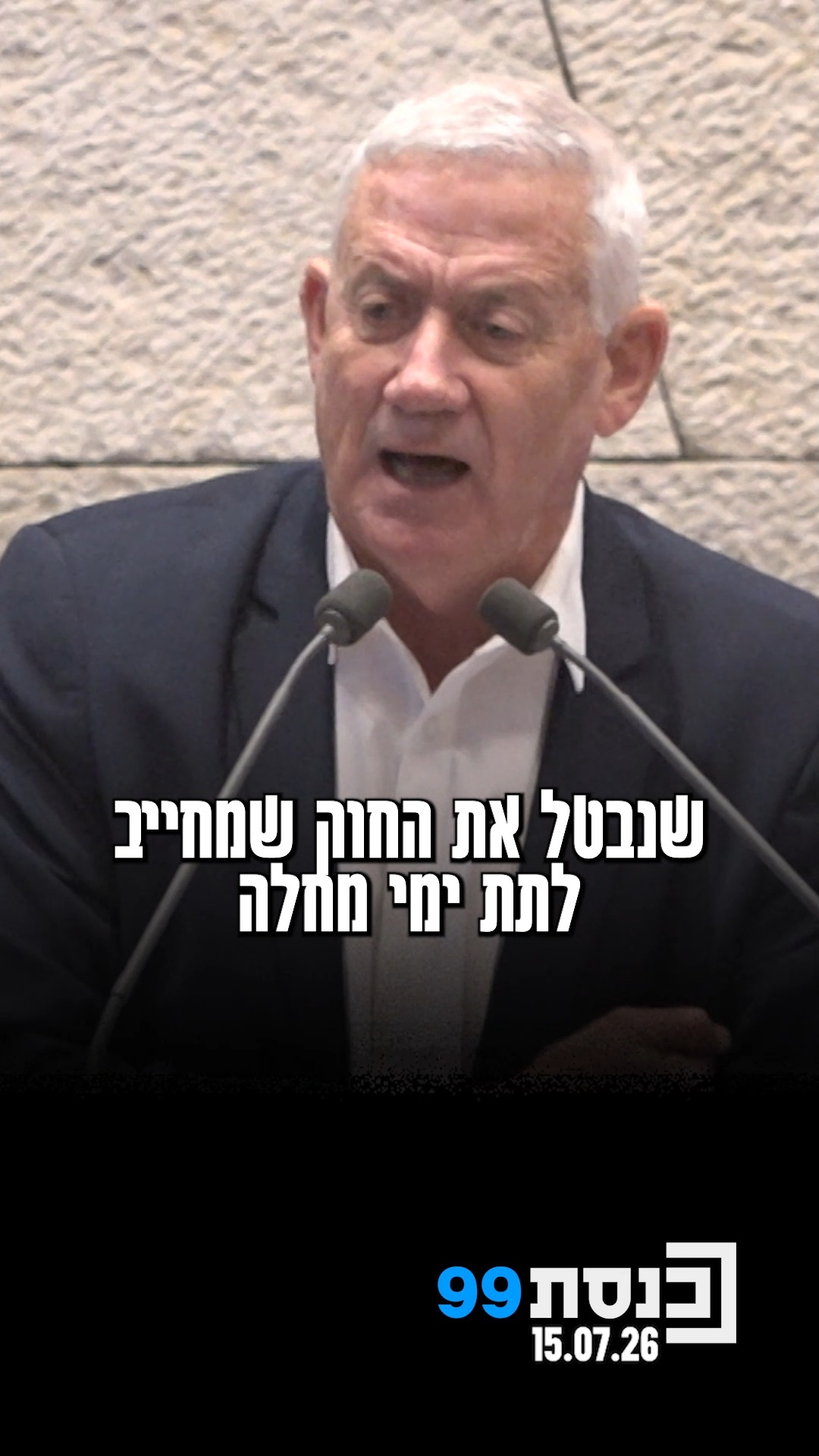 "ממשלה של בכיינים ולא של אנשים פעילים" 👇...
