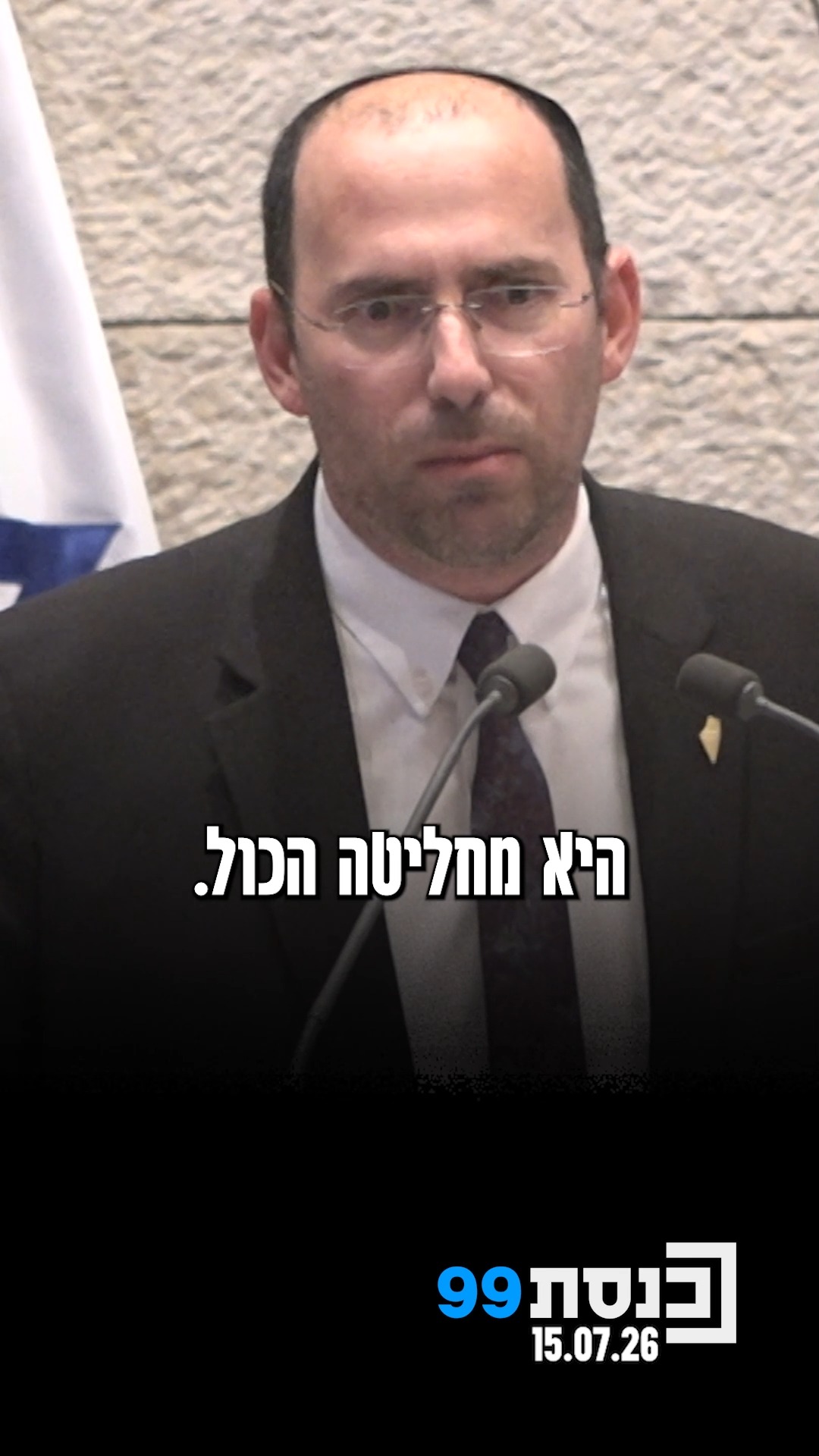 "גלי בהרב-מיארה מרשה לעצמה להגיד "המדינה זה אני" בגוף ראשון" 👇...