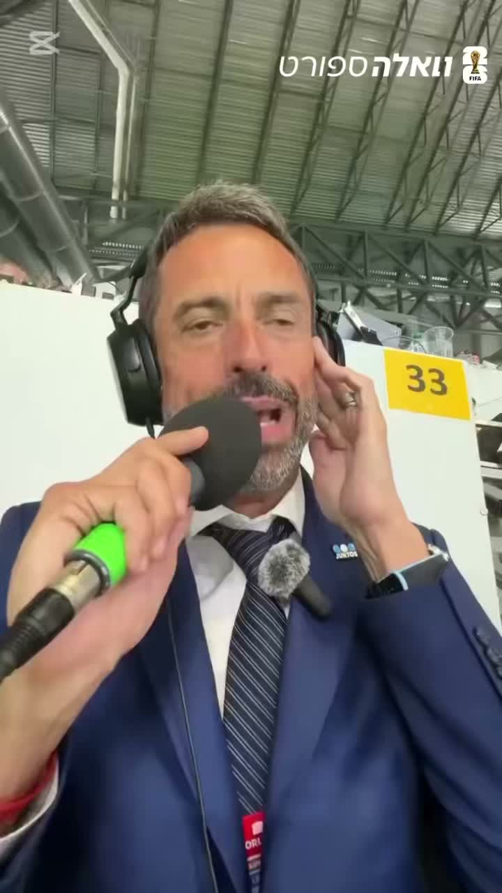 השדר הארגנטינאי האהוב על כולנו 🔥👀...