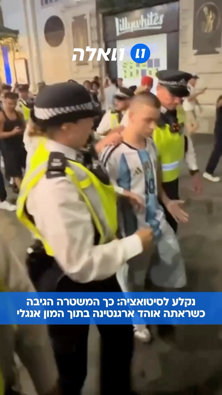 משטרת בריטניה מיהרה להגן על אוהד ארגנטינה בודד, לאחר שהוקף...