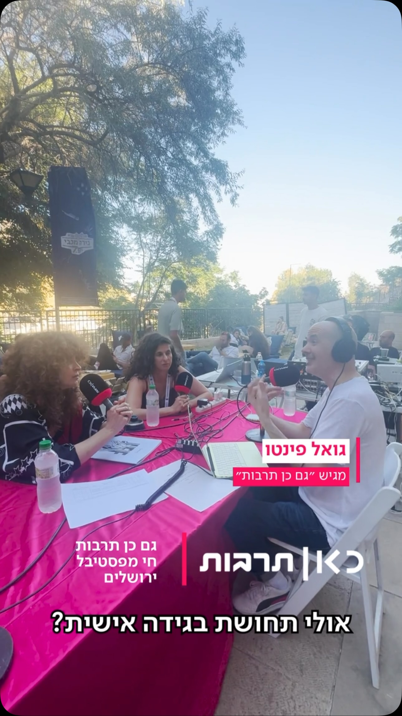 “אני אוהבת להגיד: לא הבנתי. ואני חיה עם זה בשלום.״...