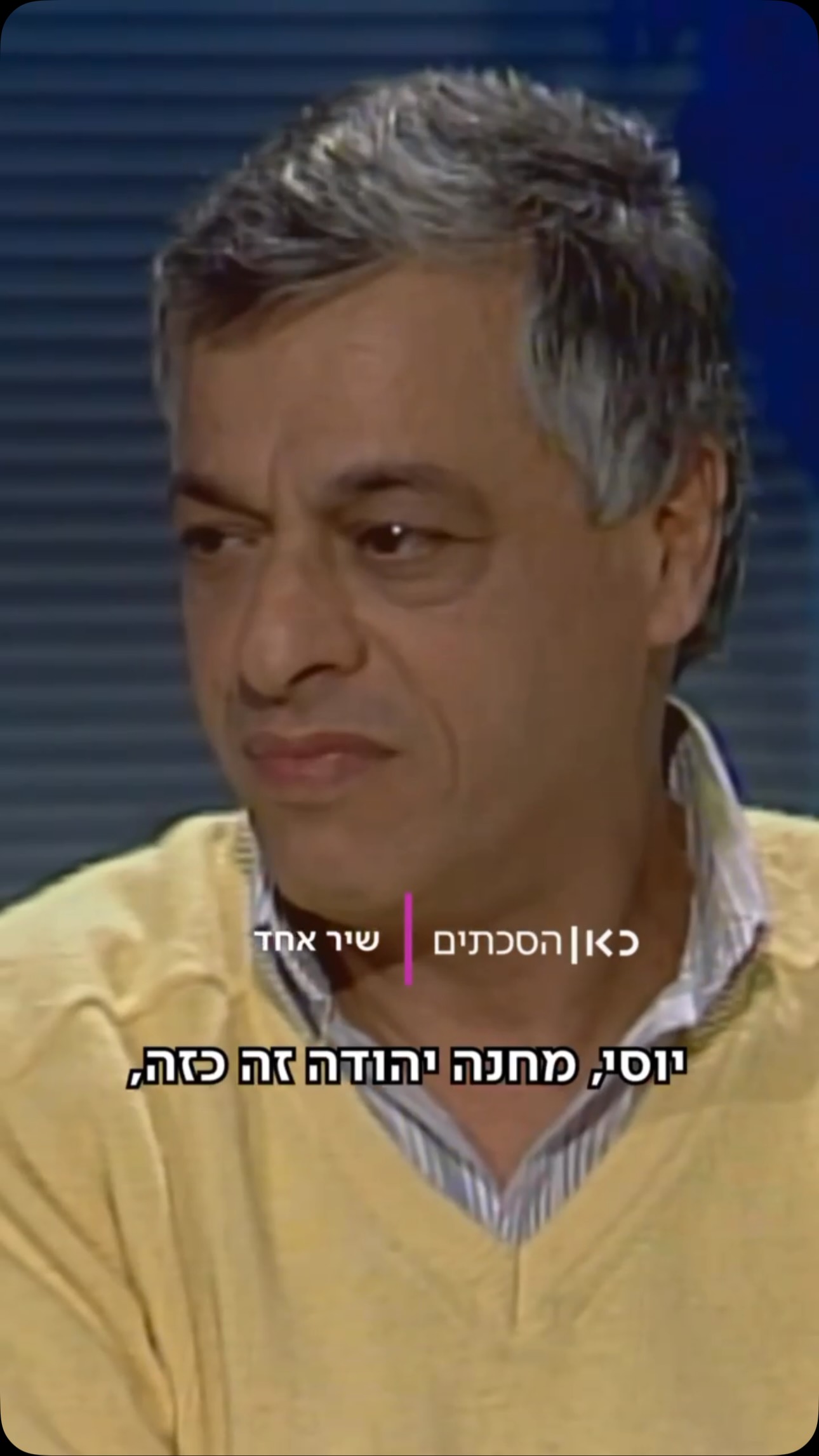 “יום אחד אני אמות, אעלה לשמיים, ישאלו אותי: ‘ובכסית היית?’ מה...