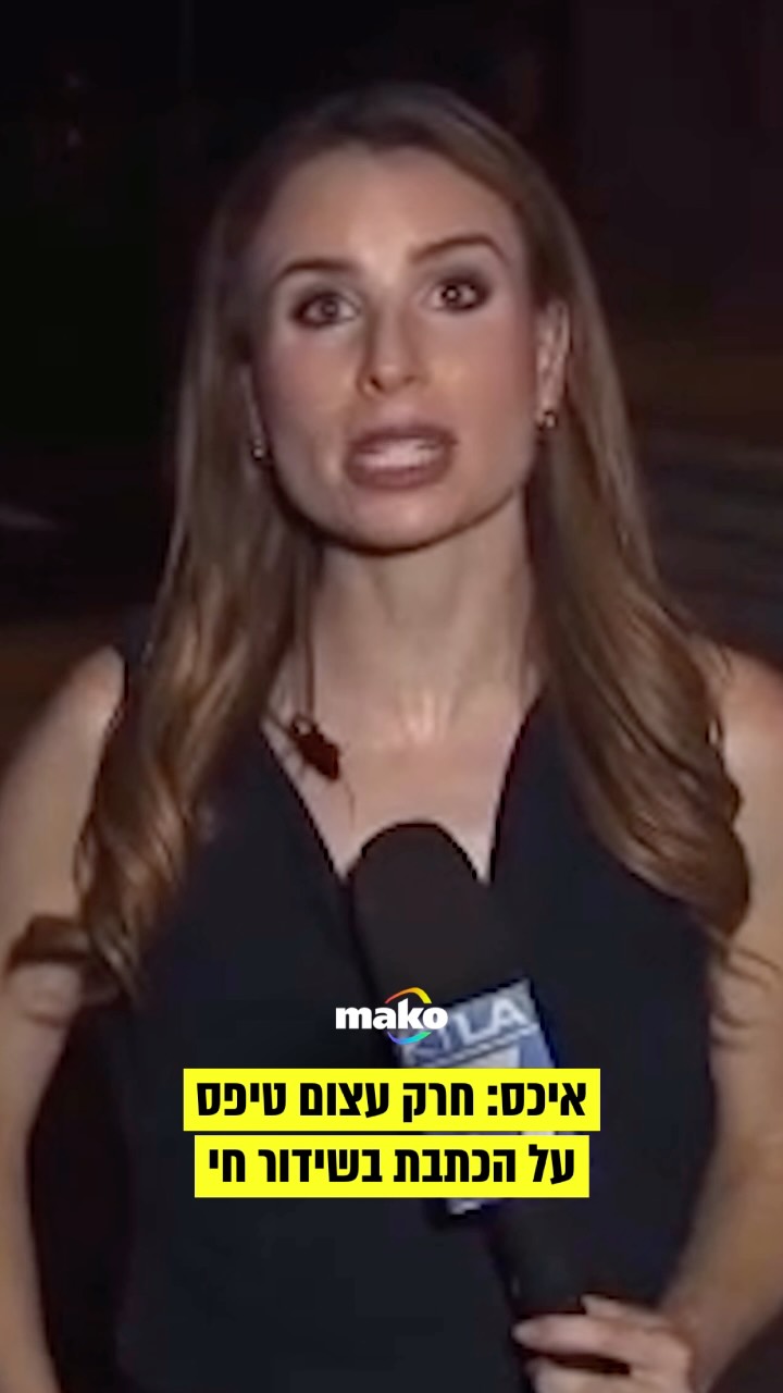 רייצ’ל מניטוף, כתבת של ערוץ KTLA, בסך הכל רצתה לדווח מהשטח על גל...