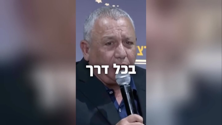 זה לא ישר, גדי...